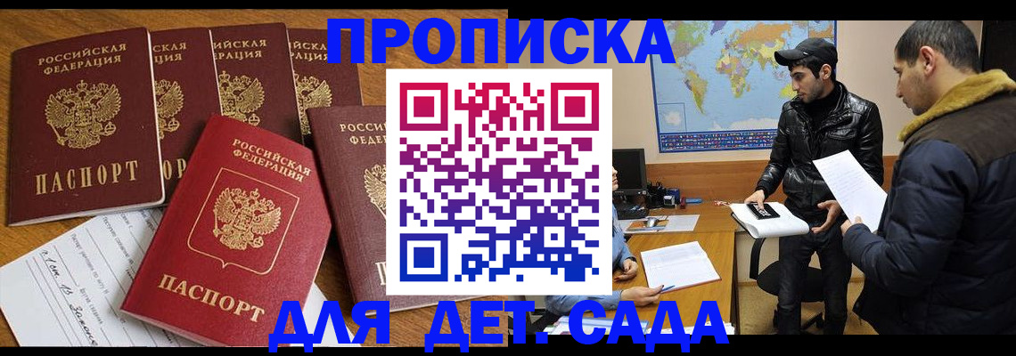 временная регистрация адрес в Кувшиново