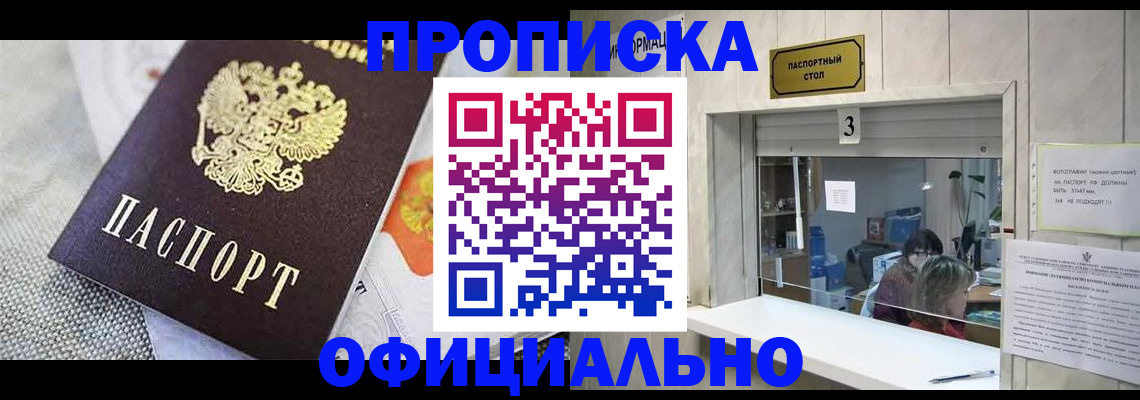 временная регистрация в квартире в Кувшиново