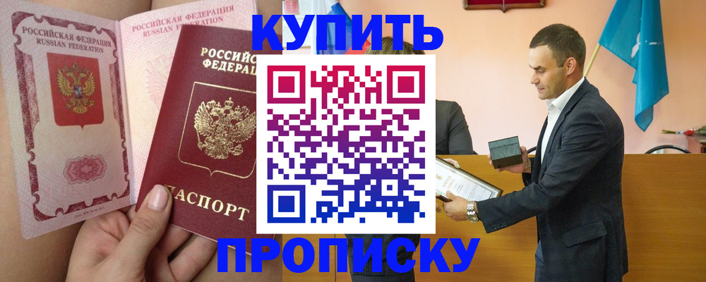 прописка для школы в Кувшиново